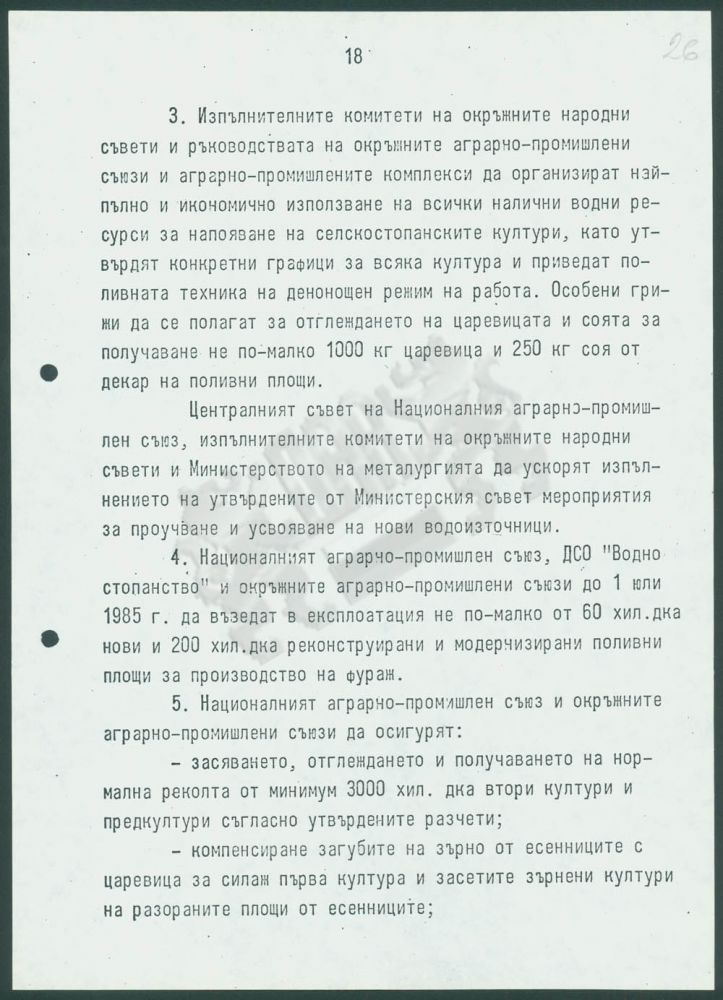 http://socbg.com/wp-content/uploads/12004088_026_m-56594-800-1000-80-wm-center_middle-100-daapng.jpg