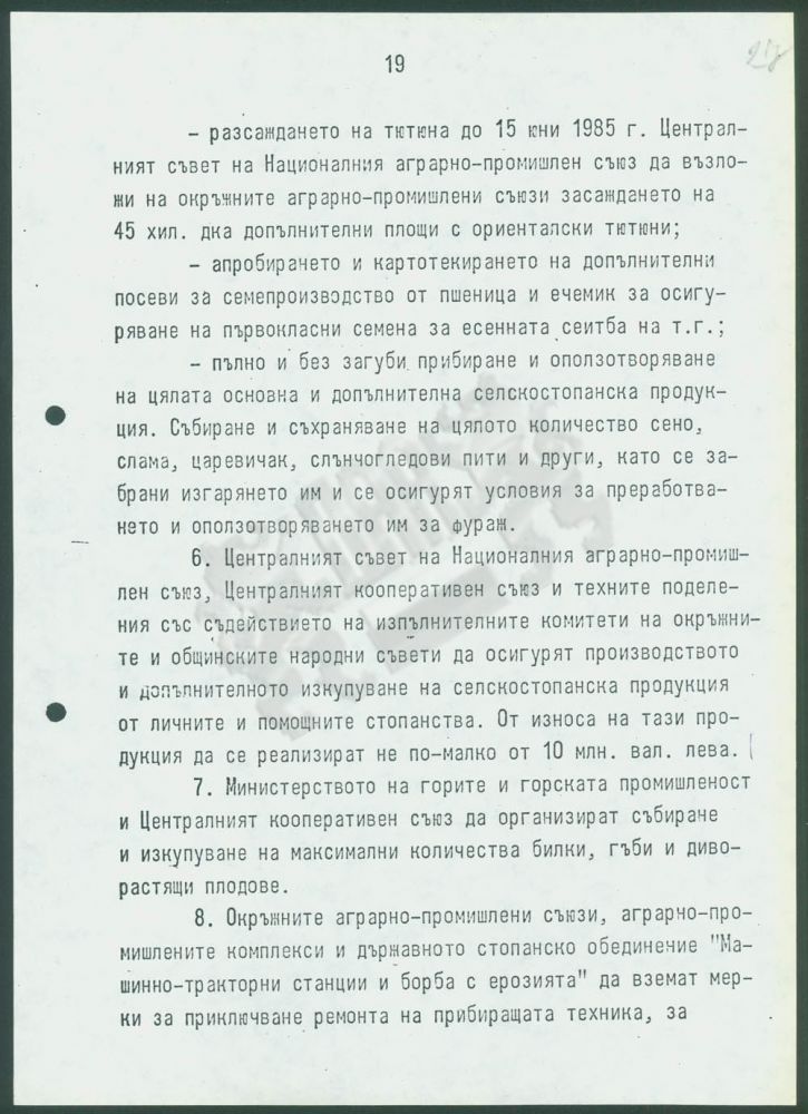 http://socbg.com/wp-content/uploads/12004088_027_m-56595-800-1000-80-wm-center_middle-100-daapng.jpg