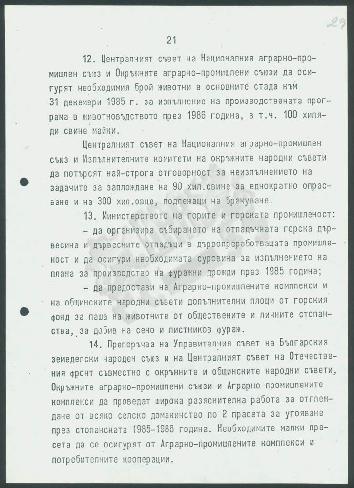 http://socbg.com/wp-content/uploads/12004088_029_m-56597-800-1000-80-wm-center_middle-100-daapng.jpg