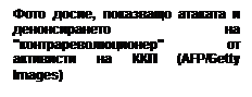 Text Box: Фото досие, показващо атаката и денонсирането на "контрареволюционер" от активисти на ККП (AFP/Getty Images)